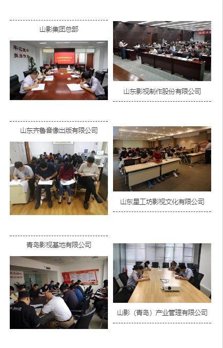 山影集團組織開展黨紀法規和德廉知識集中學習測試