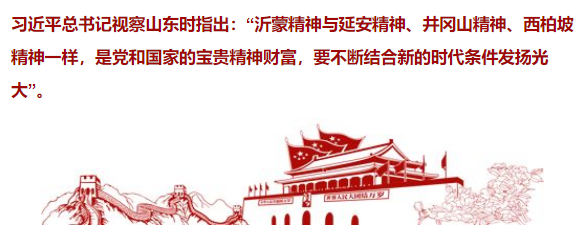 沂蒙精神代代傳 《夢(mèng)想沂蒙》搶先看！