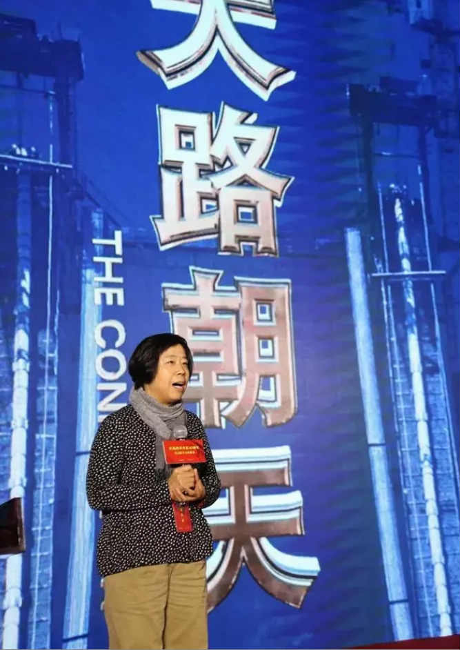 電影《大路朝天》亮相“慶祝改革開(kāi)放40周年推介會(huì)”! 電影《大路朝天》亮相“慶祝改革開(kāi)放40周年推介會(huì)”!