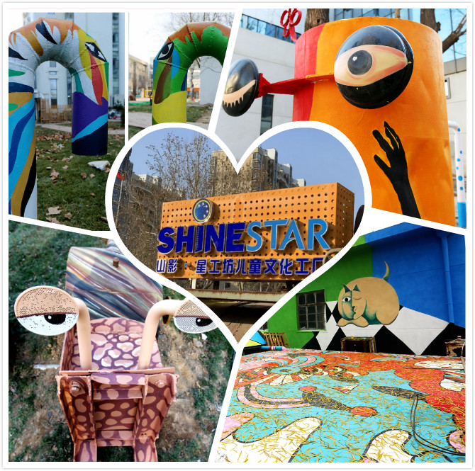 國際范兒!山影 ? 星工坊兒童文化產業園30日開園! 國際范兒!山影 ? 星工坊兒童文化產業園30日開園!