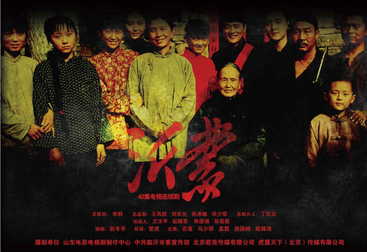 魯劇閃耀40年 ——致敬我們共同奮斗的四十年