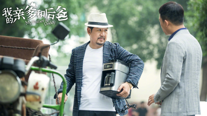 在歡樂與感動中參透“家”的內涵 《我的親爹和后爸》今晚收官