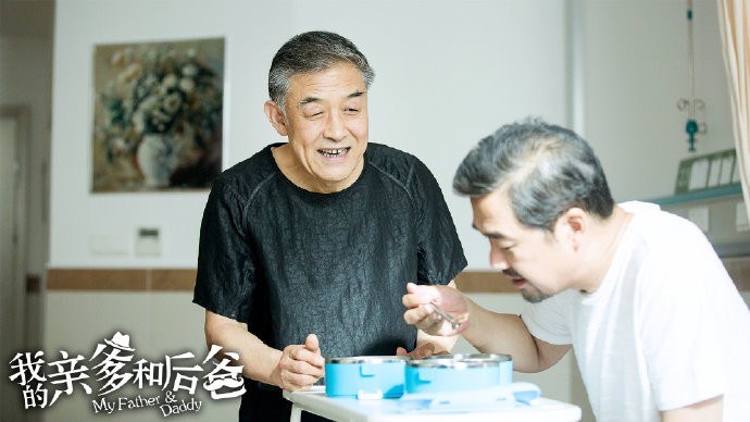 在歡樂與感動中參透“家”的內涵 《我的親爹和后爸》今晚收官