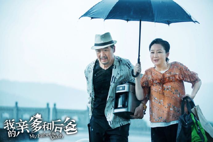 在歡樂與感動中參透“家”的內涵 《我的親爹和后爸》今晚收官