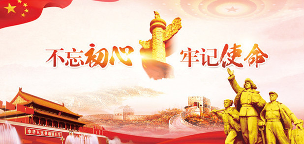 山東影視傳媒集團領導帶頭上專題黨課 推動“不忘初心、牢記使命”主題教育深入扎實開展 山東影視傳媒集團領導帶頭上專題黨課 推動“不忘初心、牢記使命”主題教育深入扎實開展