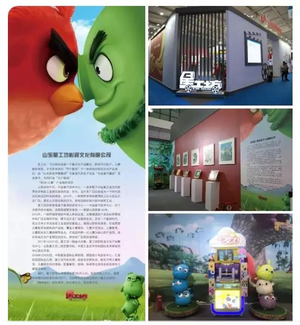 山影集團(tuán)“盛裝”亮相第八屆山東文博會