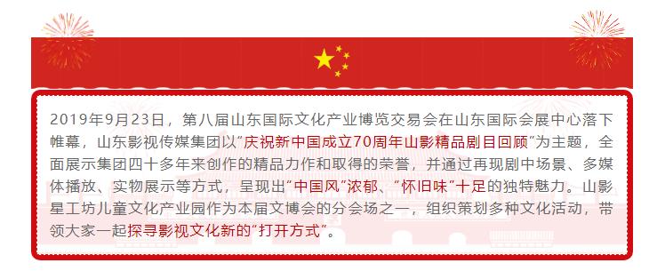 點(diǎn)贊！山影集團(tuán)獲第八屆山東文博會(huì) “優(yōu)秀組織獎(jiǎng)”和“優(yōu)秀展示獎(jiǎng)”