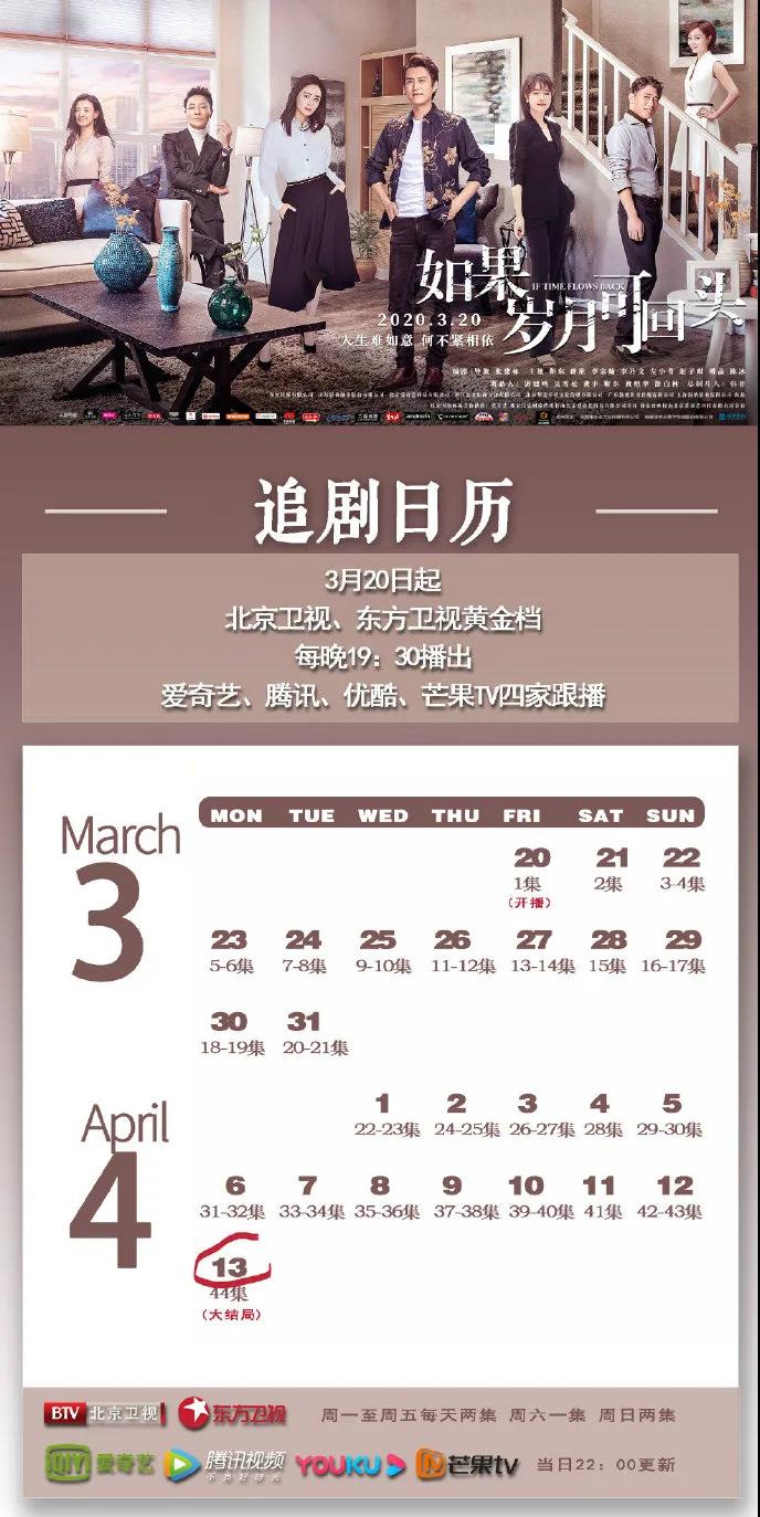 電視劇《如果歲月可回頭》正在熱播 電視劇《如果歲月可回頭》正在熱播