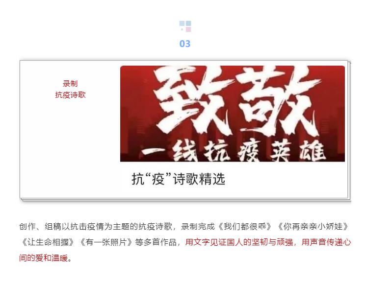 山影集團 精心策劃出版戰疫選題，積極開展社會公益服務