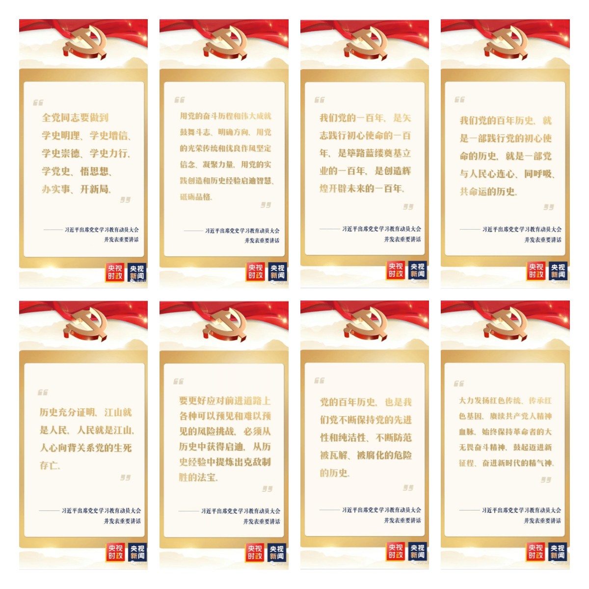 一起學(xué)金句