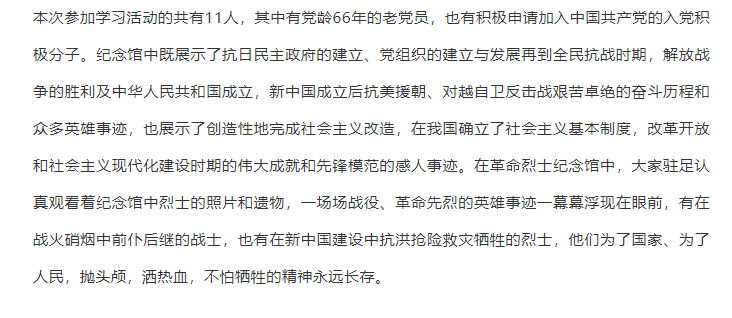 青島影視基地黨支部組織到愛國主義教育基地進行革命歷史教育