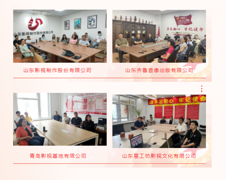 慶“七一”| 山影集團組織觀看慶祝中國共產黨成立100周年大會直播