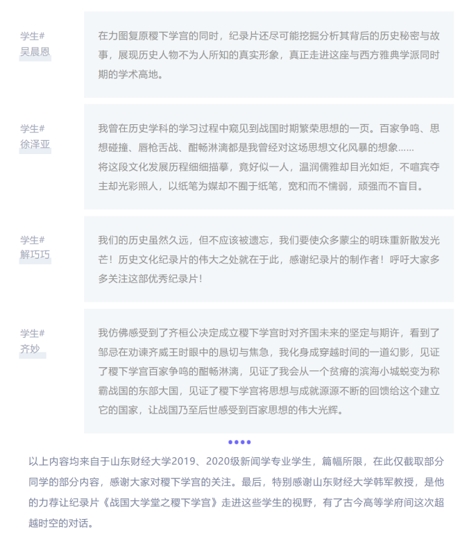 聽，一次穿越古今的超時空對話