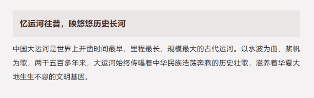 年代傳奇巨制《運河風流》將于4月29日在北京衛視首播