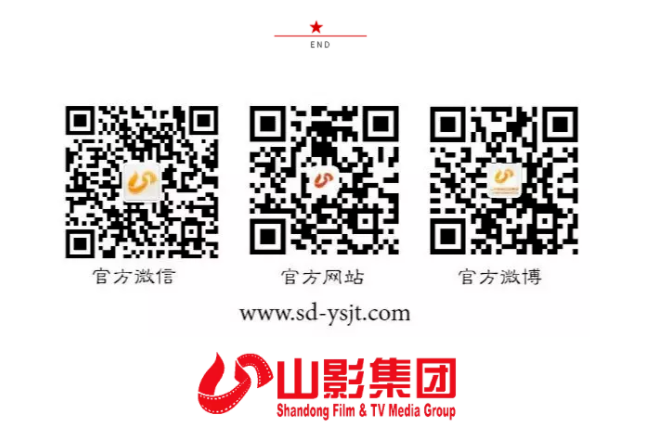 山東影視傳媒集團(tuán)召開2023年度工作總結(jié)表彰暨2024年度工作部署大會(huì)