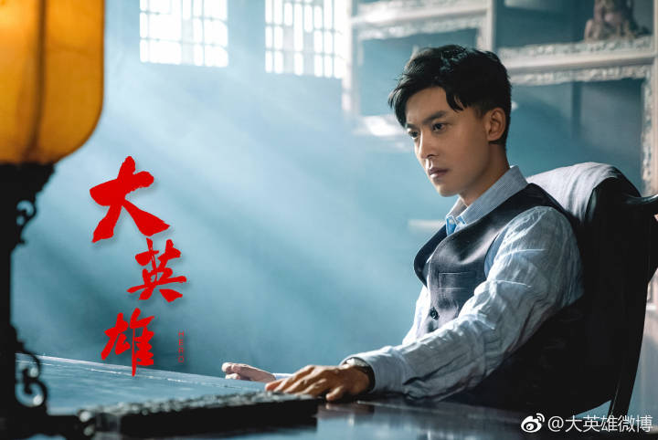 民國青春勵志電視劇《大英雄》首曝現場拍攝花絮
