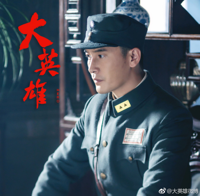 民國青春勵志電視劇《大英雄》首曝現場拍攝花絮